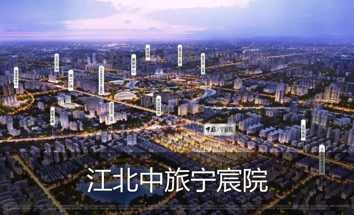 江北中旅宁宸院