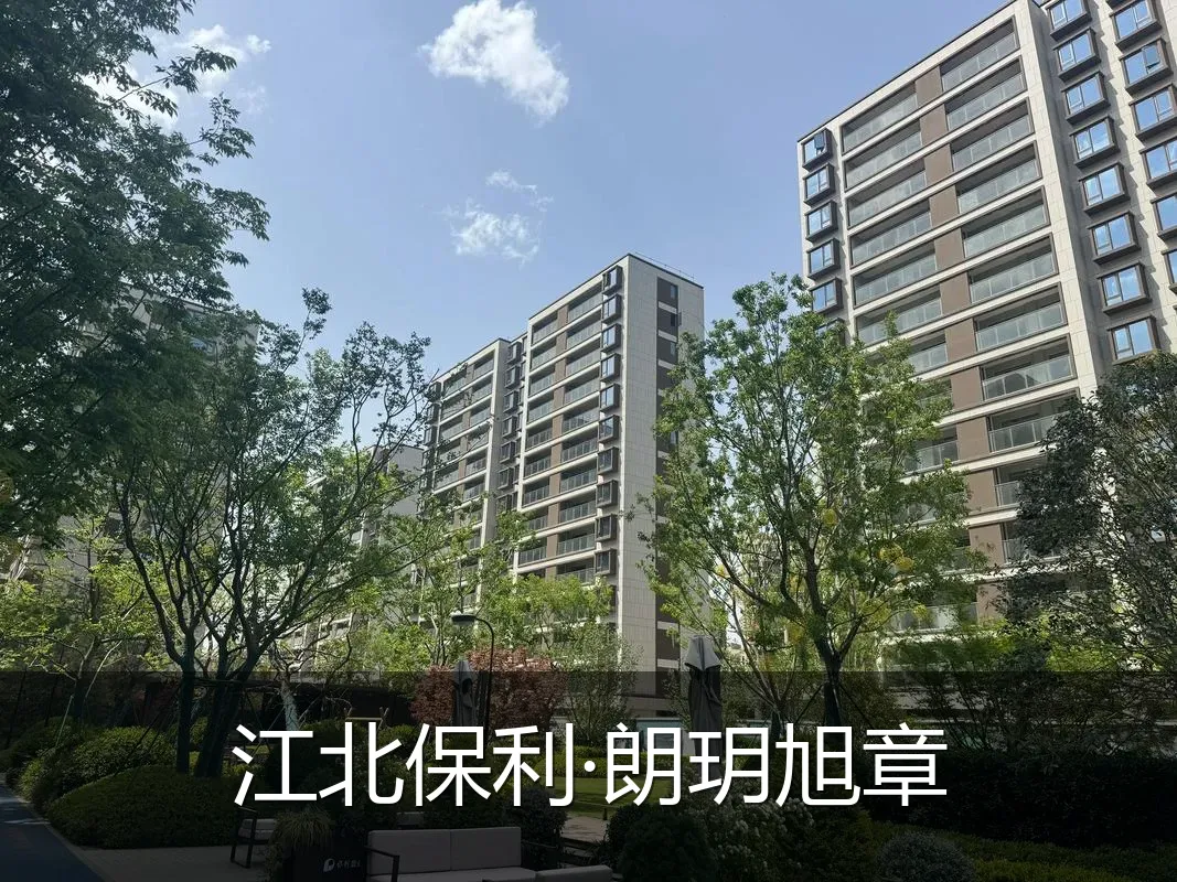 江北保利·朗玥旭章