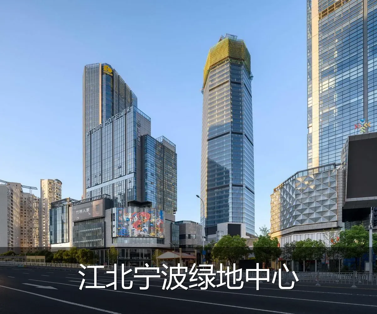 江北宁波绿地中心