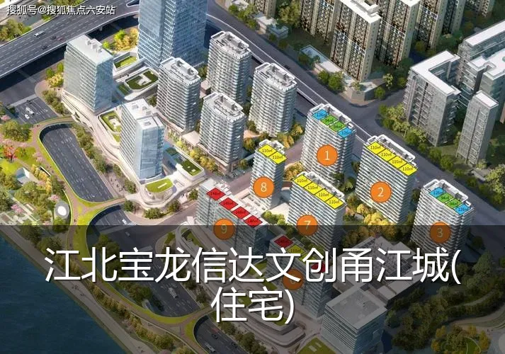 江北宝龙信达文创甬江城(住宅)