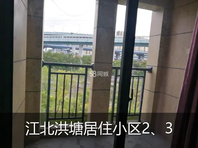 江北洪塘居住小区2、3