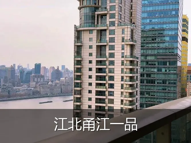 江北甬江一品