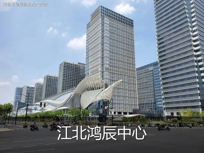 江北鸿辰中心