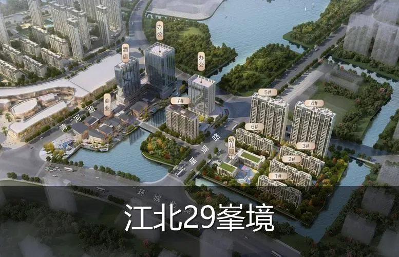 江北29峯境